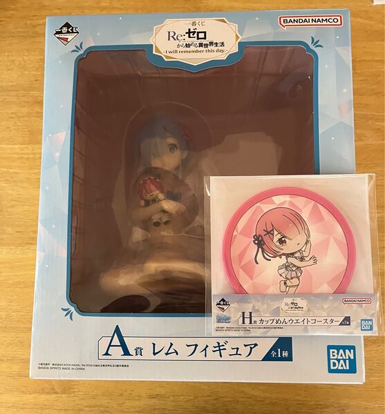 Re:ゼロから始める異世界生活 一番くじ A賞 レム フィギュア +H賞1種