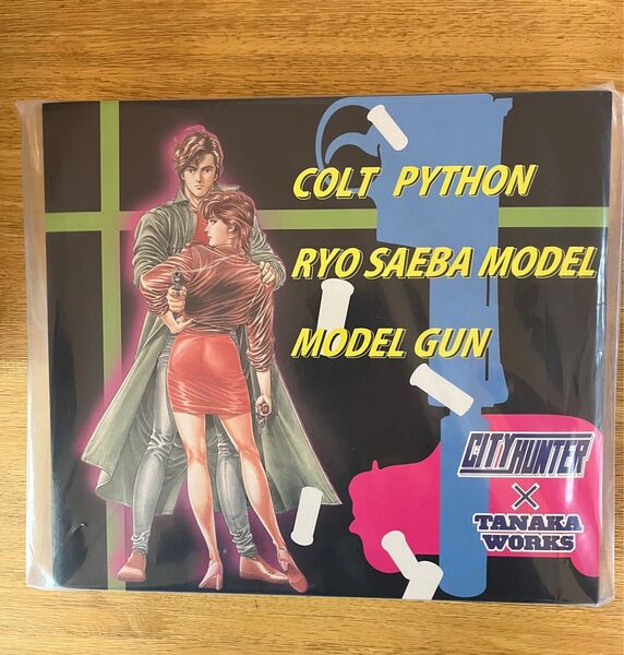 タナカワークス シティーハンター公式コラボレーション Colt Python “Ryo Saeba”model モデルガンNo.2