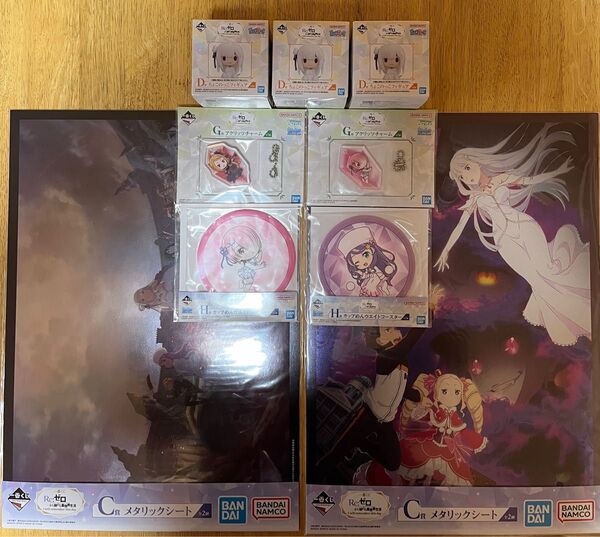 Re:ゼロから始める異世界生活 一番くじ C賞2種 未開封D賞×3個 +G、H賞各2種