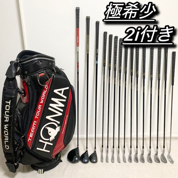 ホンマ ツアーステージ ヨネックス 初心者 メンズゴルフクラブ フルセット 本格