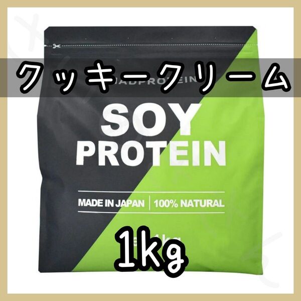 MADPROTEIN ソイプロテイン クッキークリーム 1kg