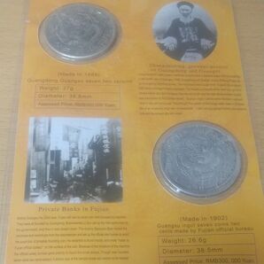 清朝 中国 張之洞 古銭 光緒元寶 2枚セット