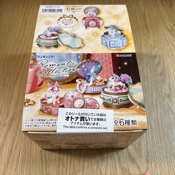 コンプリートBOX 全6種 ポケットモンスター ロマンティックコレクション