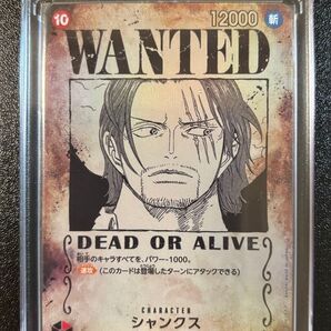 ワンピースカード シャンクス 手配書 OP09-004 新たなる皇帝
