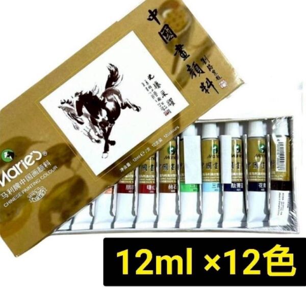 顔料 中国 日本画 水墨画 アンティーク 天然鉱物 膠 絵の具 墨