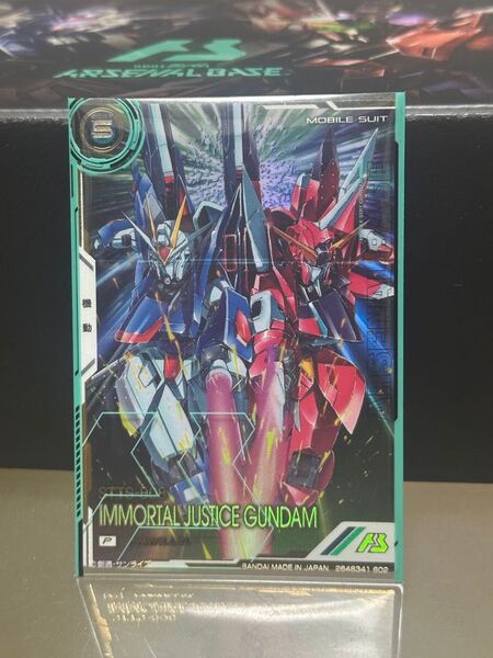 機動戦士ガンダム アーセナルベース パラレル イモータルジャスティス
