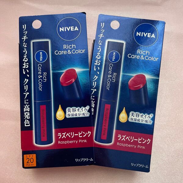 ニベア NIVEA リッチケア&カラーリップ ラズベリーピンク 2本 新品未使用
