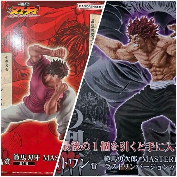 【未開封セット販売】刃牙 一番くじ A賞 ラストワン賞