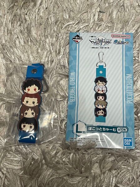 一番くじ ワールドトリガー ー仲間と紡ぐ、未来へ続く道ー L賞 ぽこっとちゃーむ