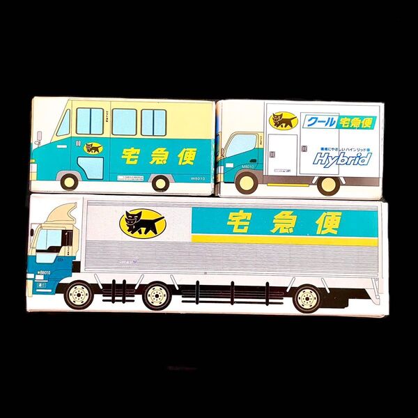 ◇非売品◇クロネコヤマト ヤマト運輸 大型トラック ミニカー 3個