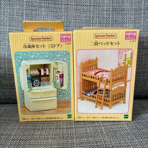 【冷蔵庫&二段ベッド】シルバニア