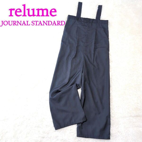 美品 24SS ジャーナルスタンダードレリューム TRベアサロペット グレー 38 JOURNAL STANDARD relume