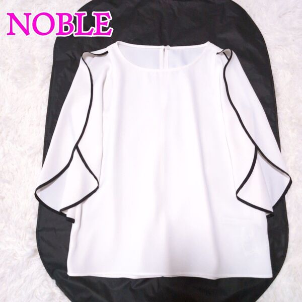 【美品】NOBLE ノーブル ラッフルスリーブバイカラーブラウス 半袖 シャツ 白 トップス ホワイト 黒 ブラック カットソー