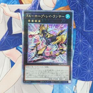 FA-ホープレイランサー クォーターセンチュリーシークレット