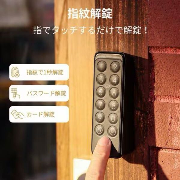 【新品・未開封】SwitchBot ロック指紋認証パッドセット ブラック W1601702-RT