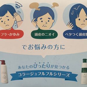 コラージュフルフルシャンプー