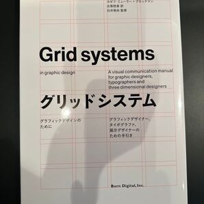 グリッドシステム ヨゼフ・ミューラーブロックマン