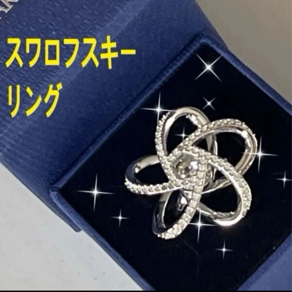 スワロフスキー リング 未使用