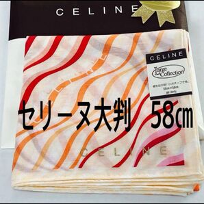 CELINE セリーヌ 大判 ハンカチーフ 58cm 未使用