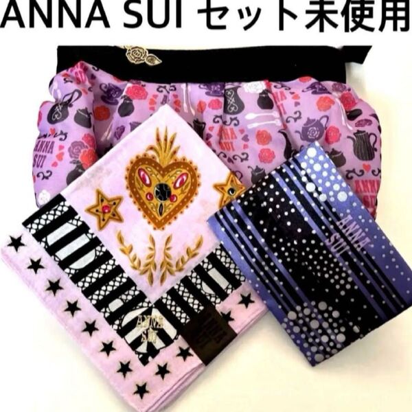 ANNA SUI58㎝大判ハンカチ ポーチ ティッシュケース未使用