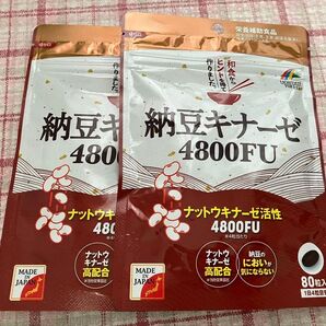 2個 ユニマットリケン 納豆キナーゼ 4800FU 80粒入 ナットウキナーゼ活性4800FU