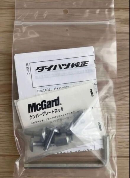McGard社製 盗難防止ボルト 未開封品 マックガード