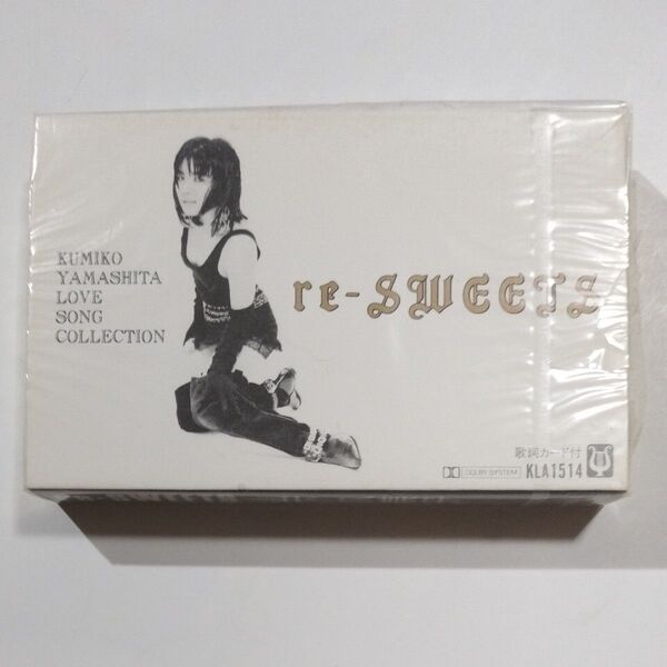 未開封 山下久美子 re-SWEETS カセットテープ