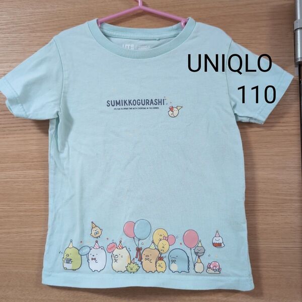 子供服 UNIQLO UT すみっコぐらし 110 水色 半袖 ユニクロ Tシャツ