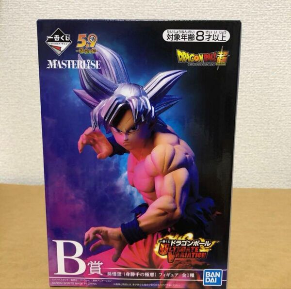 一番くじ ドラゴンボール超 B賞 孫悟空 フィギュア 身勝手の極意 未使用