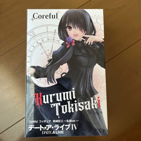 Coreful フィギュア 時崎狂三 ~私服ver.~ デート・ア・ライブIV 未使用
