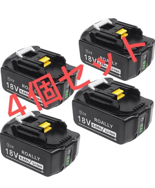 UAWISK BL1860B マキタ18v6.0ah互換バッテリー DIY専用 大容量残量表示付き 4個セット