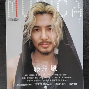 MUSICA 2025年7月号 藤井風表紙
