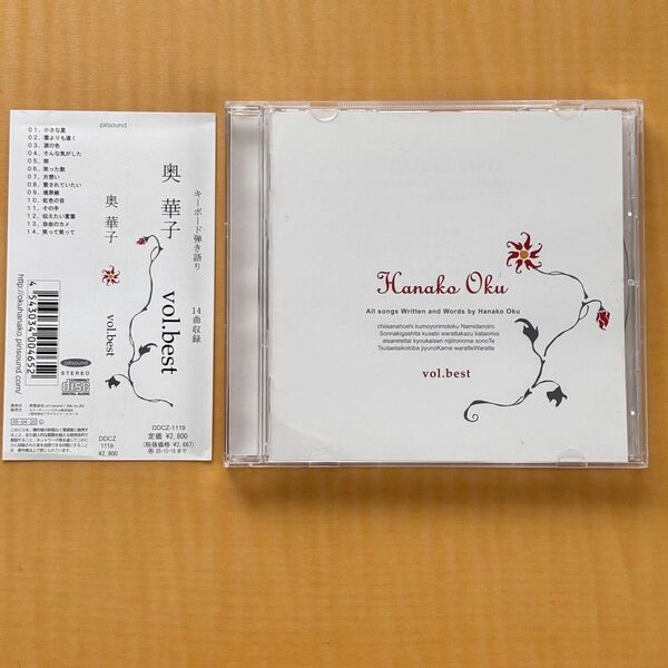 奥華子 vol.BEST