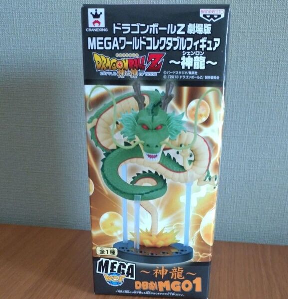【未開封】ドラゴンボールZ 劇場版MEGAワールドコレクタブルフィギュア〜神龍〜 ワーコレ