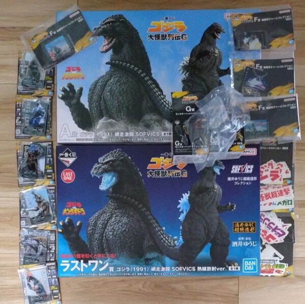 一番くじ ゴジラ 大怪獣列伝G A賞 ゴジラ(1991)綱走激闘 SOFVICS ラストワン賞 フィギュア ソフビvsキングギドラ