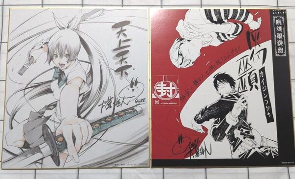 大暮維人 天上天下 灰仭巫覡 カイジンフゲキ 非売品