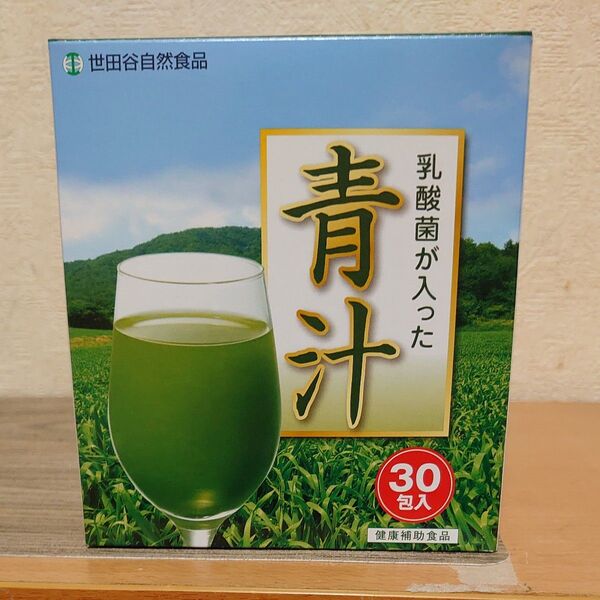 世田谷自然食品 青汁 乳酸菌入り 30包