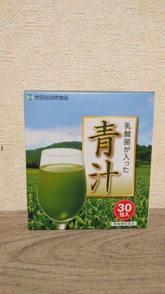 世田谷自然食品 青汁 乳酸菌入り 30包