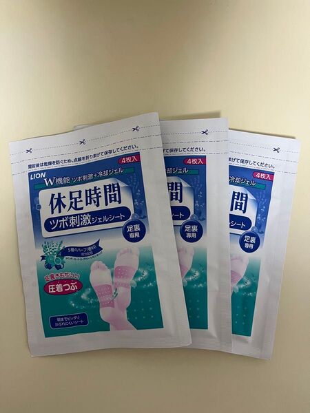 足ツボジェルシート 休足時間