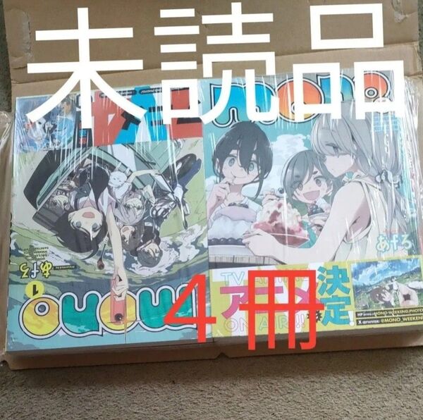 mono コミック 漫画 あfろ 講談社 4巻セット