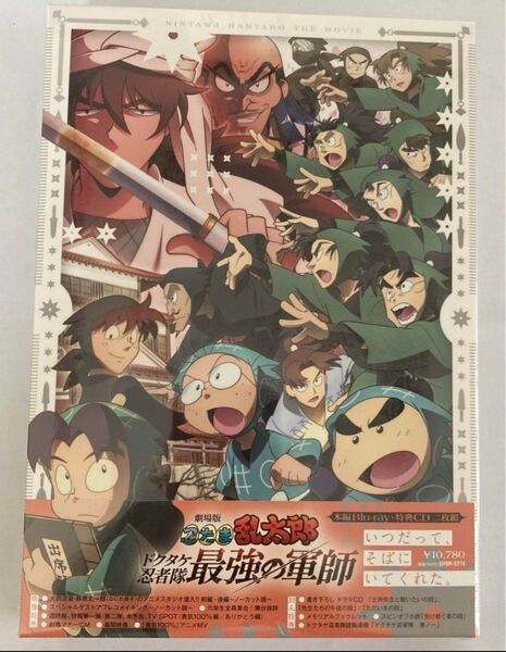 劇場版 忍たま乱太郎 ドクタケ忍者隊最強の軍師 豪華版 Blu-ray