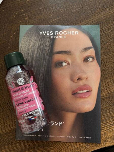 YRリンシングSHヘアリンス 50ml
