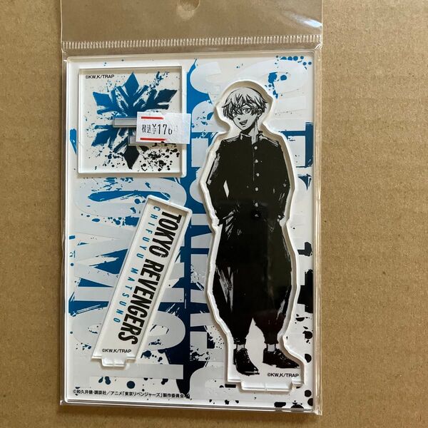 東京リベンジャーズ 墨絵 アクリルスタンド TSUTAYA 松野千冬