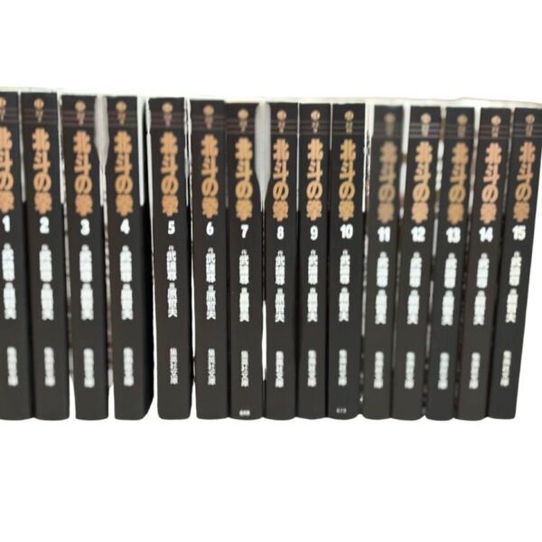 北斗の拳 1〜15巻セット
