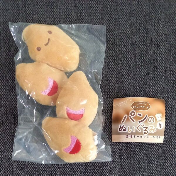 にっこりーノ パンのぬいぐるみ4 エピパン