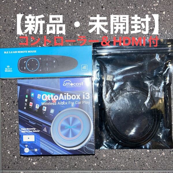 【新品・未開封】ottocastオットキャスト OttoAibox i3★BMW専用 ★コントローラー&HDMI付