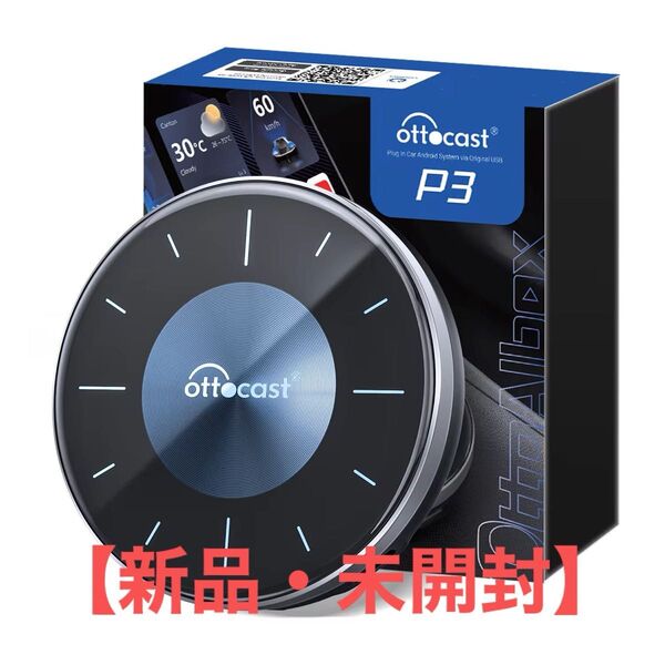オットキャストottocast OTTOAIBOX P3★新品未開封★