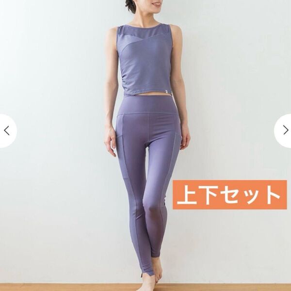 SUKALA ヨガウェア 上下セットアップ スカーラ ラバ LAVA レギンス