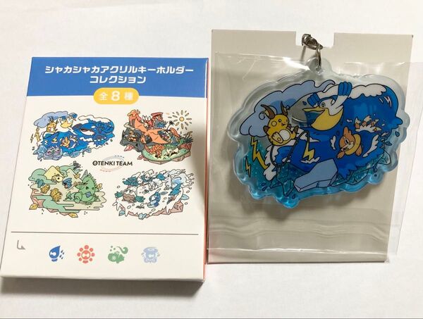 ポケモン シャカシャカアクリルキーホルダーOTENKI TEAM ライチュウ ペリッパー ブイゼル