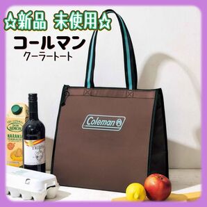 インレッド 付録 コールマン 撥水機能付き! ビッグサイズクーラートート 新品未使用 雑誌付録 エコバッグ ソフト保冷・保温